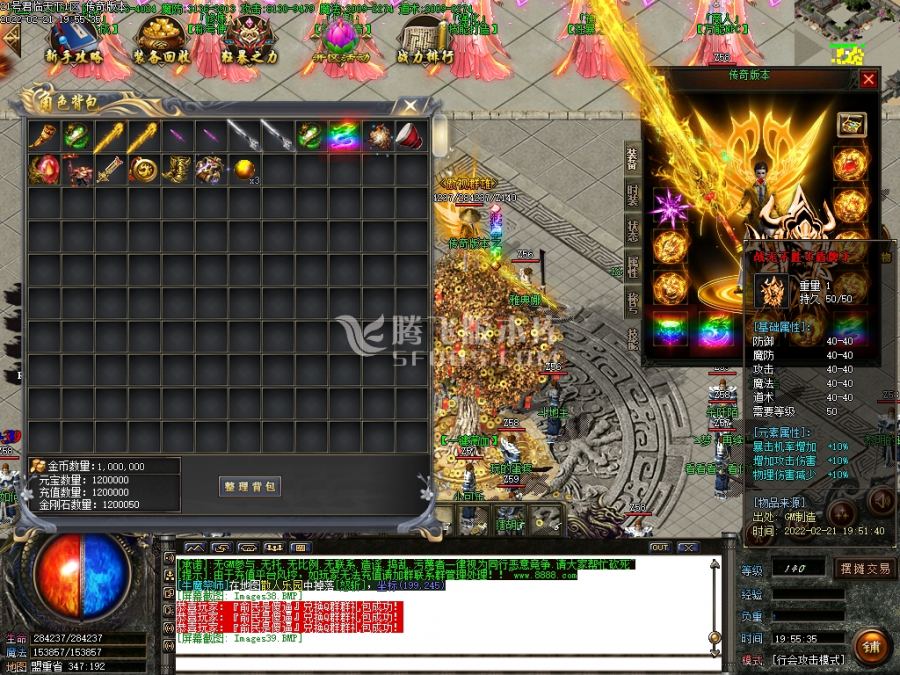 2月独家醉玲珑单职业10米顶赞商业服务端-终极合成-称号使者-技能打造-神器合成