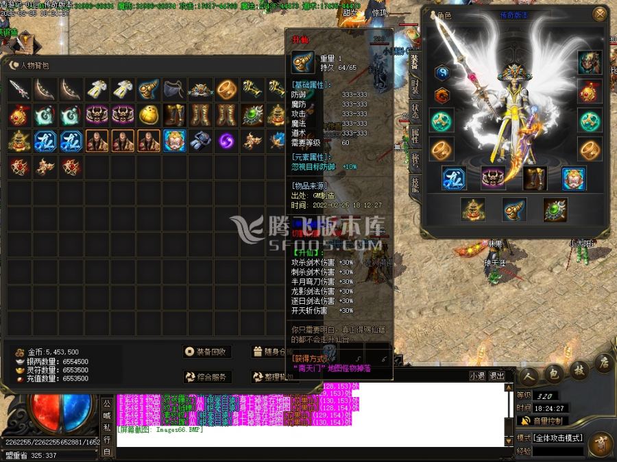 2月西游记剧情专属神器单职业商业服务端-义结金兰-神魔之体-取经人-命格进阶