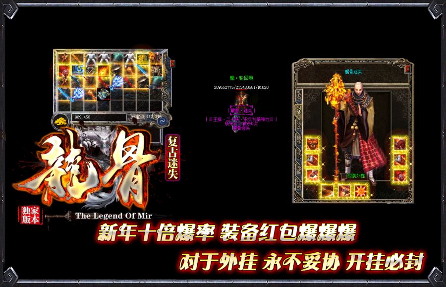 7月龙骨复古迷失六端互通带光柱|迷失第三大陆|秒杀神器(三破)-龙族引擎