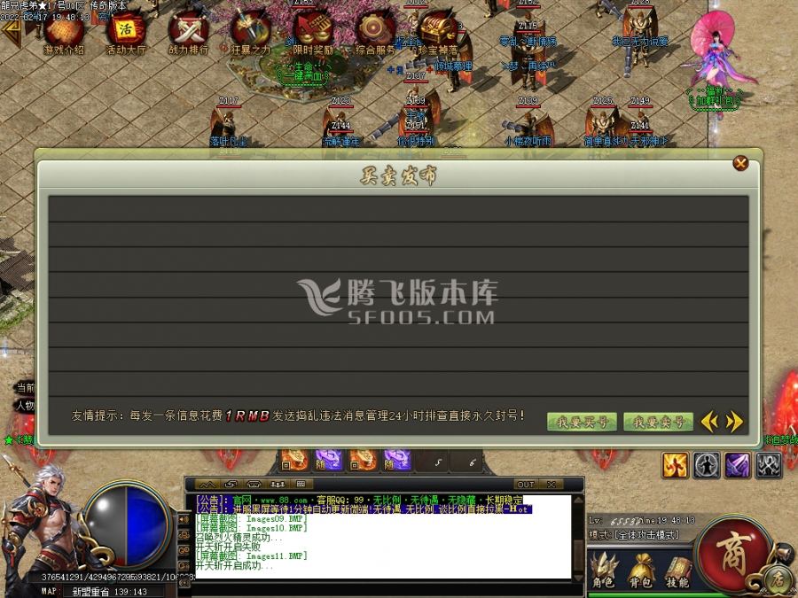 2月独家龍兄虎弟18顶赞单职业商业服务端-英·雄·榜-斩妖·排行-怪物克星-神圣星座