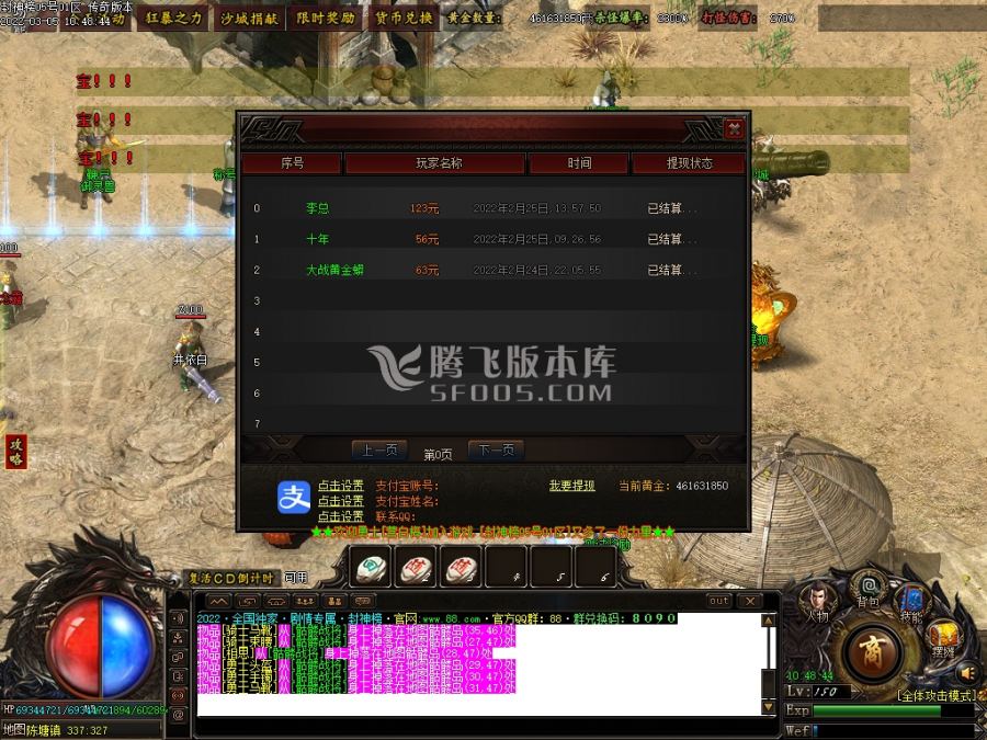 3月大型封神榜专属神器单职业商业服务端-面具锻造-诛仙剑铸造-神魔之体