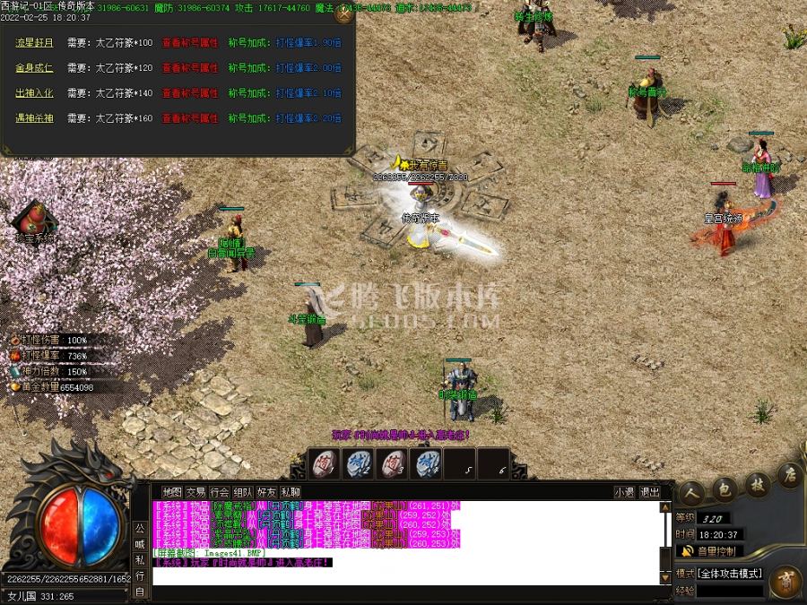 2月西游记剧情专属神器单职业商业服务端-义结金兰-神魔之体-取经人-命格进阶