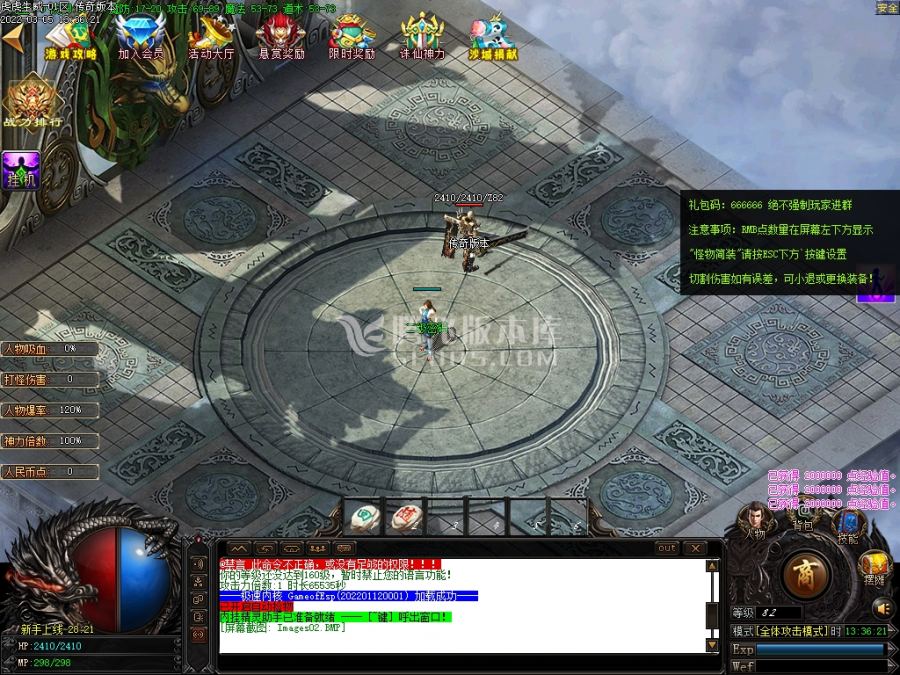 3月虎虎生威II玄魔录神器打金单职业商业服务端-斗笠晋升-时装晋升-切割晋升