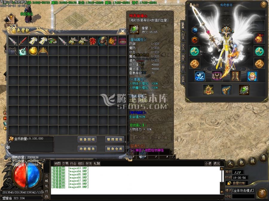 2月西游释厄传2专属神器单职业商业服务端-神魔之体-时装锻造-斗笠锻造-命格进阶