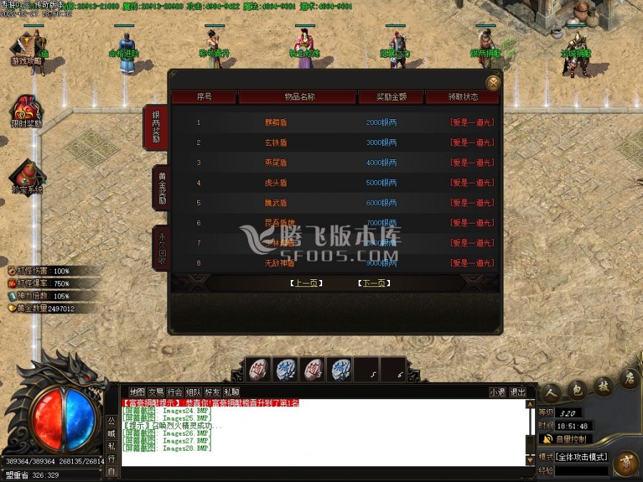 2月西游释厄传2专属神器单职业商业服务端-神魔之体-时装锻造-斗笠锻造-命格进阶