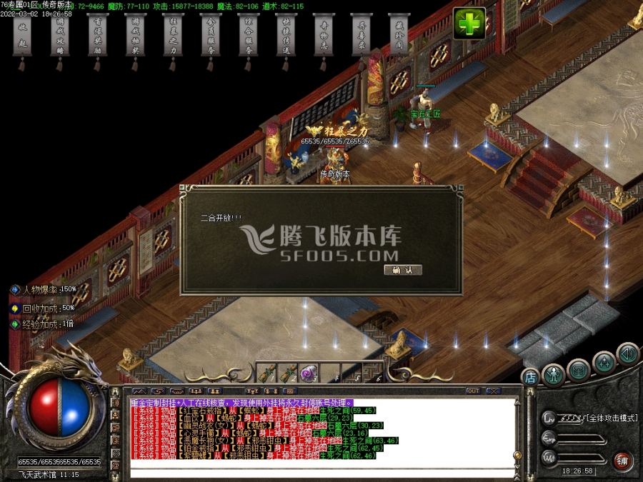 3月1.76岁月专属三职业传奇服务端-魂骨提升-渡劫飞升-时装打造-装备重鉴-雇佣兵