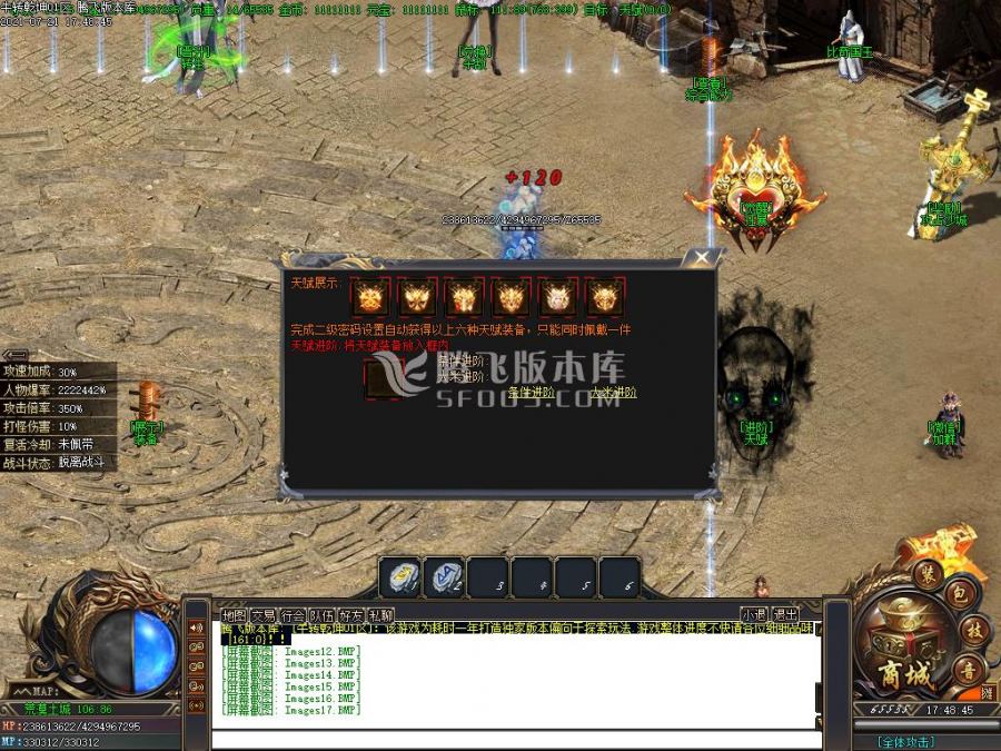 7月牛转乾坤单职业特色专属-带攻略-大背包-自动回收-自动捡取-百宝箱-项链幸运