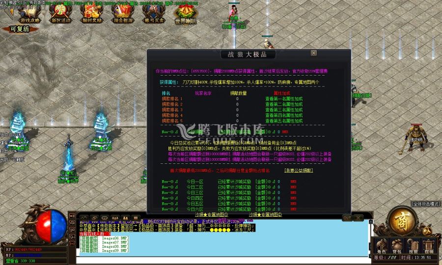 1月独家彩虹神器单职业商业一条龙-狂魔·附体-勋章·BUFF-攻速·进阶-彩虹·令牌