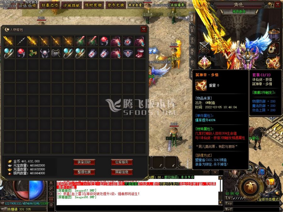 3月大型封神榜专属神器单职业商业服务端-面具锻造-诛仙剑铸造-神魔之体
