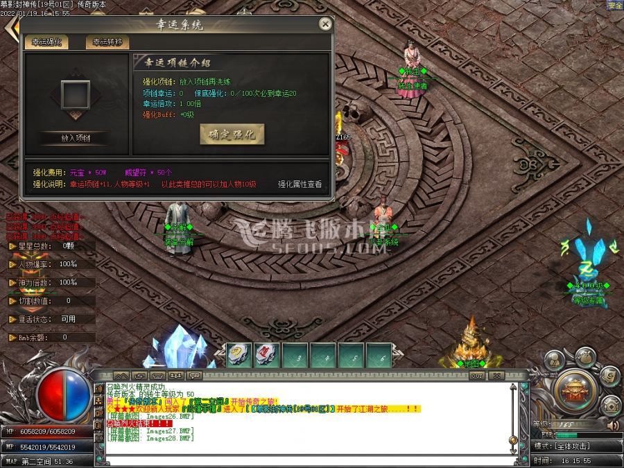 1月慕影封神传无限刀激情版单职业服务端-威望压制-鞭尸介绍-时装附魔-称号晋级