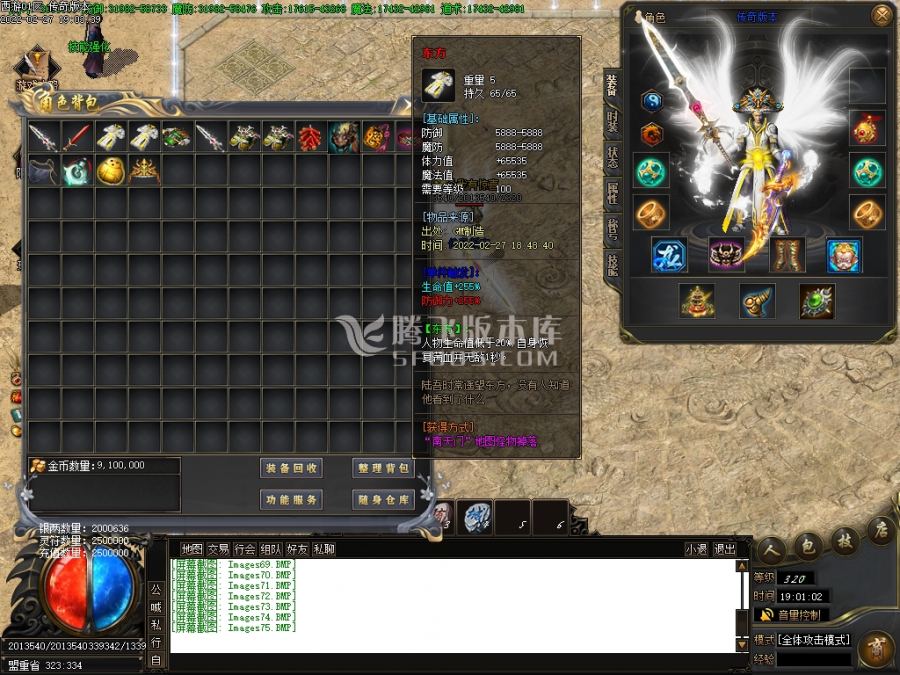 2月西游释厄传2专属神器单职业商业服务端-神魔之体-时装锻造-斗笠锻造-命格进阶