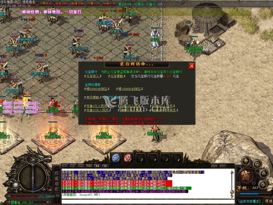1月独家经典迷失神器第三季单职业商业版本一条龙-装备分解-元素唤醒-技能打造 1月独家经典迷失神器第三季单职业商业版本一条龙-装备分解-元素唤醒-技能打造