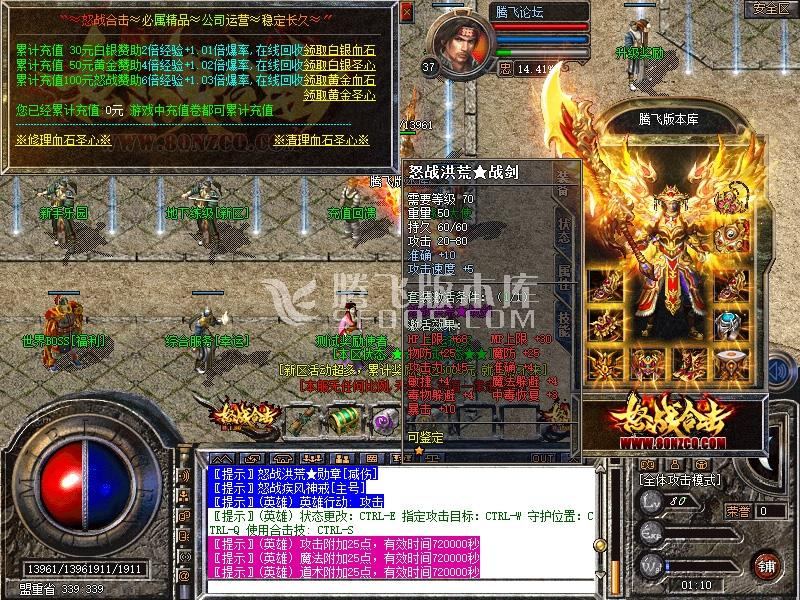 2月1.80怒战星王合击+3套-沙城捐献-爵位捐献-散人-首杀奖励 2月1.80怒战星王合击+3套-沙城捐献-爵位捐献-散人-首杀奖励