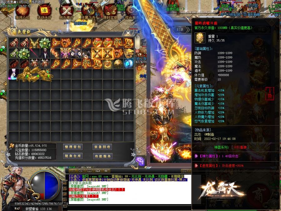 2月独家龍兄虎弟18顶赞单职业商业服务端-英·雄·榜-斩妖·排行-怪物克星-神圣星座