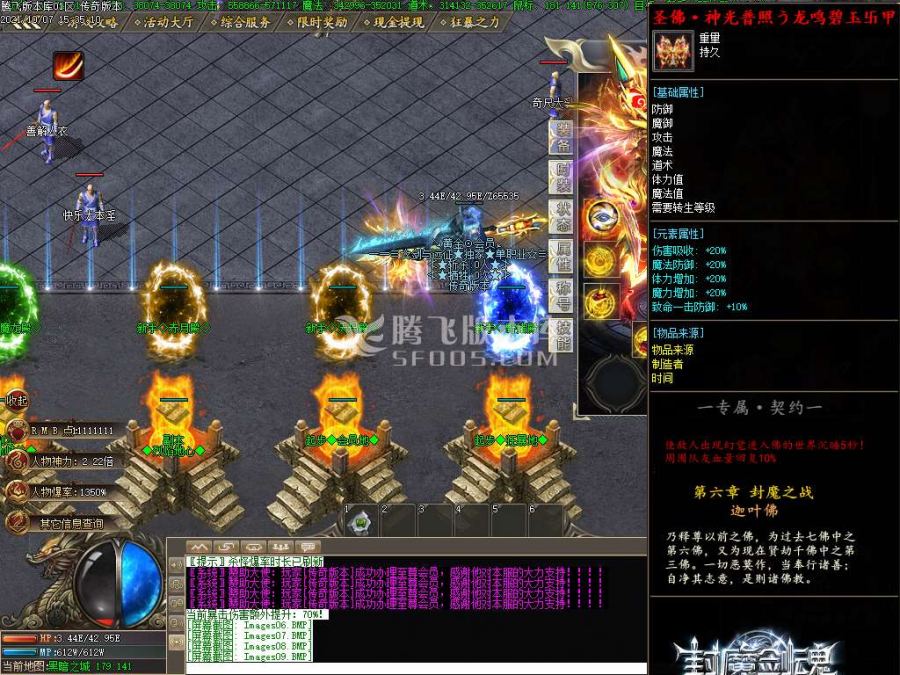 10月封魔剑魂之战第六章专属神器单职业服务端下载-分解卡牌-属性加强-封魔之战