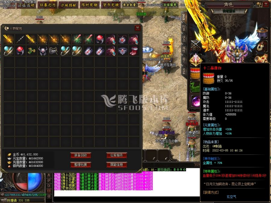3月大型封神榜专属神器单职业商业服务端-面具锻造-诛仙剑铸造-神魔之体