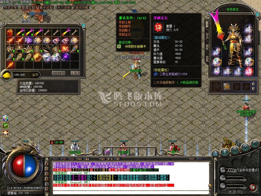 2月1.76审判裁决复古小极品商业服务端-特殊兑换-特殊打造-装备分解-捐献爵位