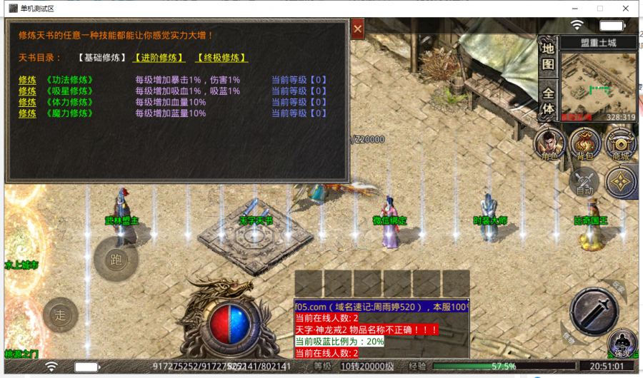 11月独家【魅力OL·沉默之都】我本沉默三职业会员三端互通版-带攻略-沙城捐献