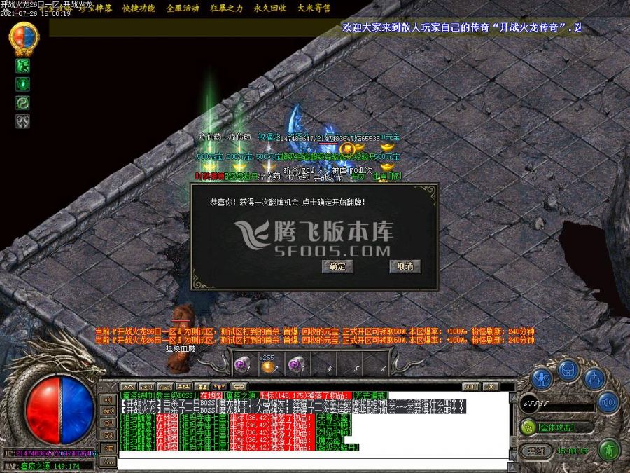 7月开战火龙三职业新篇章-带假人-带光柱-带攻略-大背包-沙城捐献-自动回收 7月开战火龙三职业新篇章-带假人-带光柱-带攻略-大背包-沙城捐献-自动回收