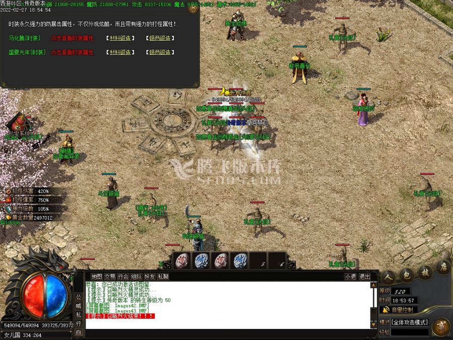 2月西游释厄传2专属神器单职业商业服务端-神魔之体-时装锻造-斗笠锻造-命格进阶