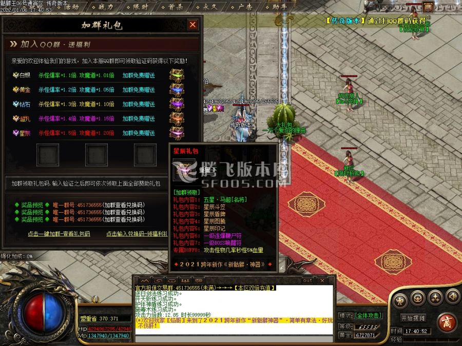 1月新骷髅王神器单职业商业版本库-倚天辟地-破元·玄蛊七星-专属BUFF-上古武学