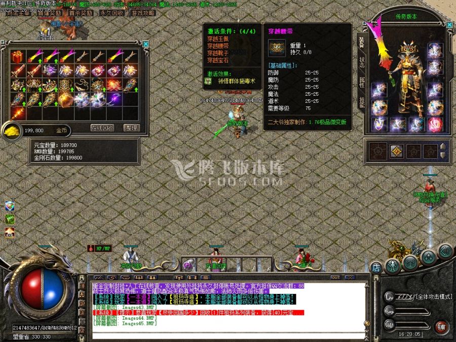 2月1.76审判裁决复古小极品商业服务端-特殊兑换-特殊打造-装备分解-捐献爵位