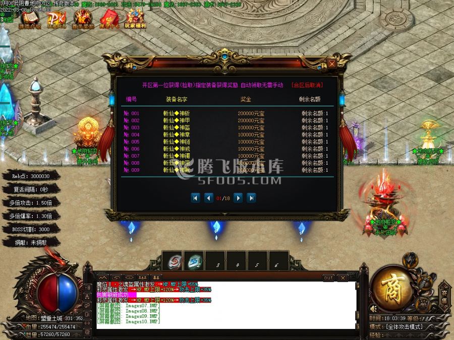 3月独家阴曹地府轻变单职业商业服务端-战力排名-天书系统-终极时装-剑甲强化