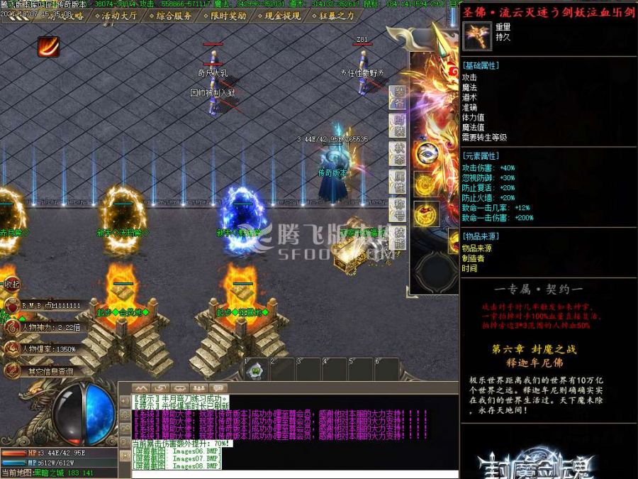 10月封魔剑魂之战第六章专属神器单职业服务端下载-分解卡牌-属性加强-封魔之战