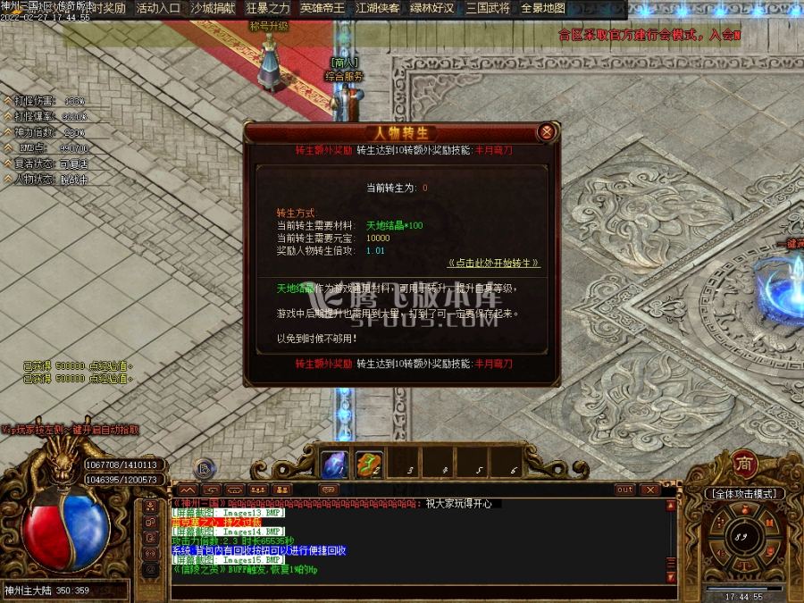 2月神州OL三国复古专属打金单职业一条龙版本库-攻速爆率-时装魂环-专属展示