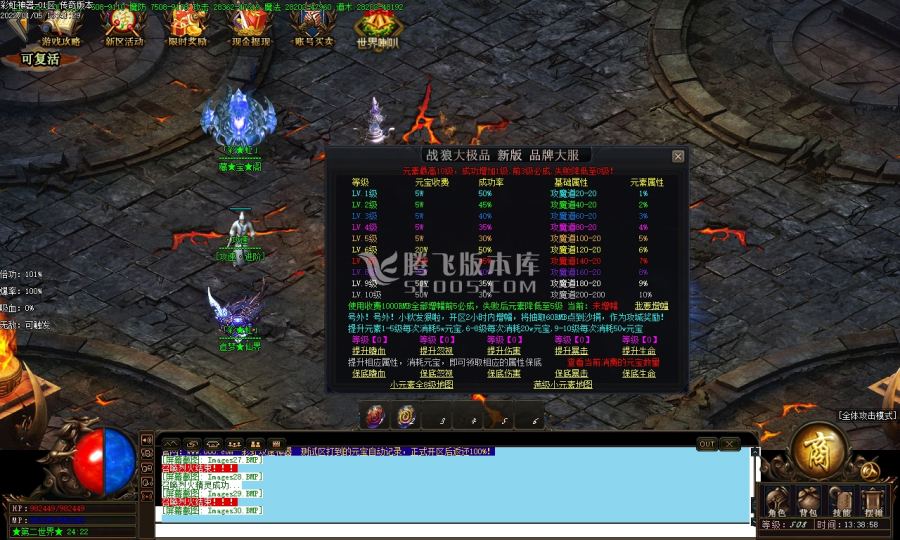 1月独家彩虹神器单职业商业一条龙-狂魔·附体-勋章·BUFF-攻速·进阶-彩虹·令牌