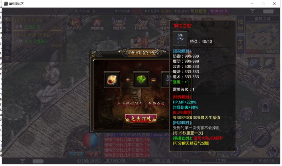 11月耀光沉默世界专属神器三端互通单职业版-任务系统-成就系统-神器图鉴