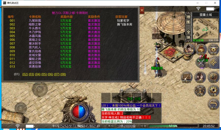 11月独家【魅力OL·沉默之都】我本沉默三职业会员三端互通版-带攻略-沙城捐献