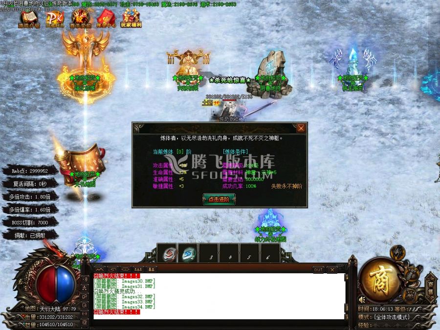 3月独家阴曹地府轻变单职业商业服务端-战力排名-天书系统-终极时装-剑甲强化