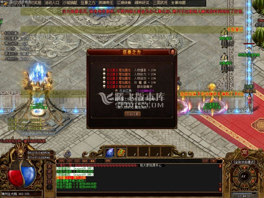 2月神州OL三国复古专属打金单职业一条龙版本库-攻速爆率-时装魂环-专属展示