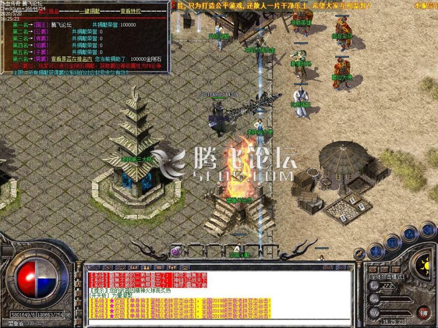3月老铁变态合击版本-必爆RMB-装备全靠打-第二大陆-散人天堂 3月老铁变态合击版本-必爆RMB-装备全靠打-第二大陆-散人天堂