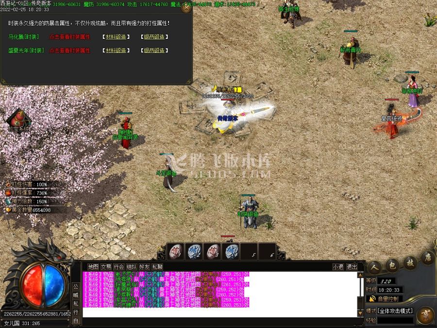 2月西游记剧情专属神器单职业商业服务端-义结金兰-神魔之体-取经人-命格进阶