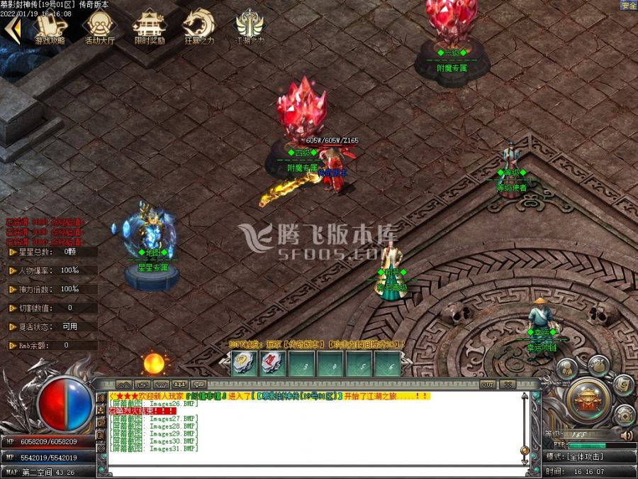 1月慕影封神传无限刀激情版单职业服务端-威望压制-鞭尸介绍-时装附魔-称号晋级