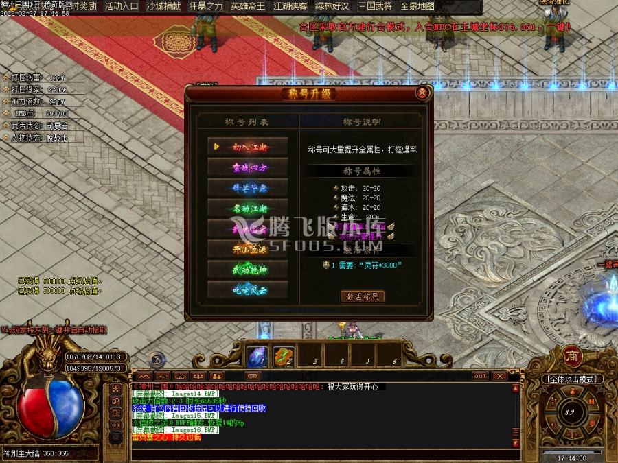 2月神州OL三国复古专属打金单职业一条龙版本库-攻速爆率-时装魂环-专属展示