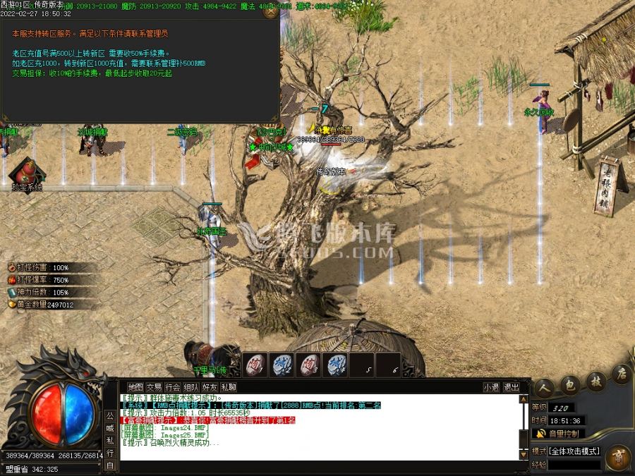 2月西游释厄传2专属神器单职业商业服务端-神魔之体-时装锻造-斗笠锻造-命格进阶