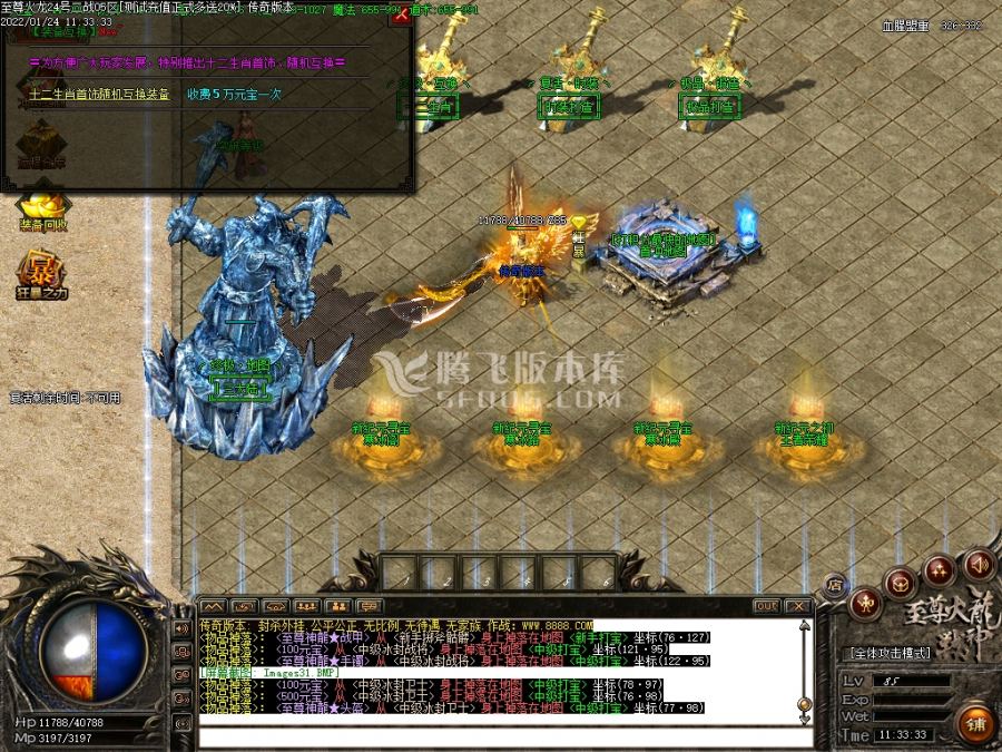 1月独家至尊帝王火龙三职业打金服务端-终极·互换-复活·时装-极品·锻造-至尊符文