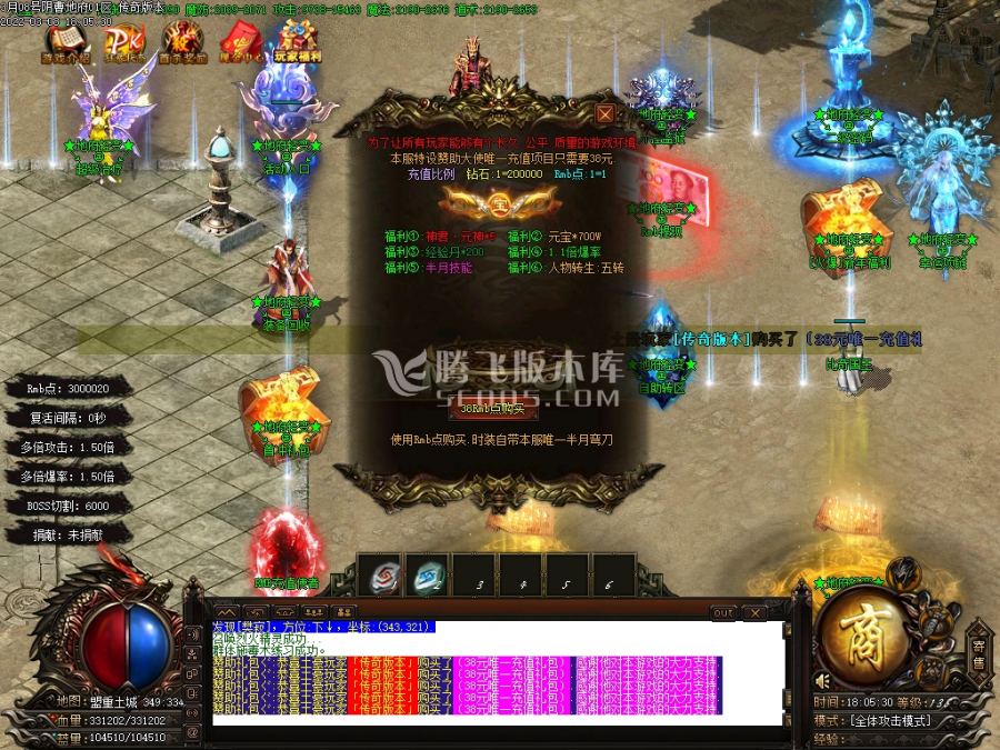 3月独家阴曹地府轻变单职业商业服务端-战力排名-天书系统-终极时装-剑甲强化