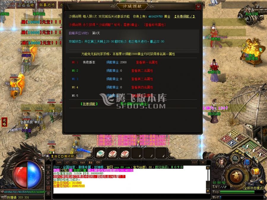 3月大型封神榜专属神器单职业商业服务端-面具锻造-诛仙剑铸造-神魔之体