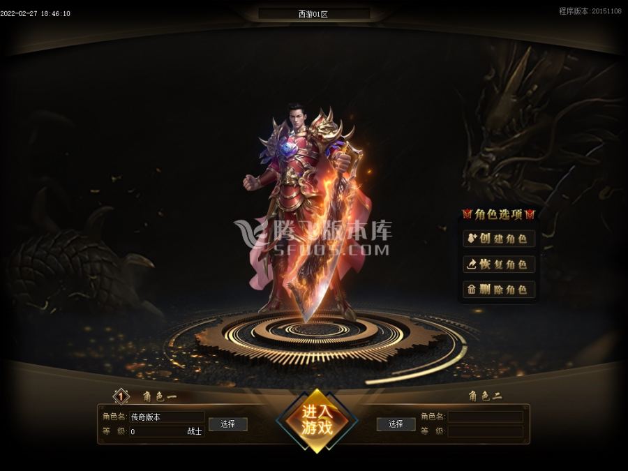 2月西游释厄传2专属神器单职业商业服务端-神魔之体-时装锻造-斗笠锻造-命格进阶