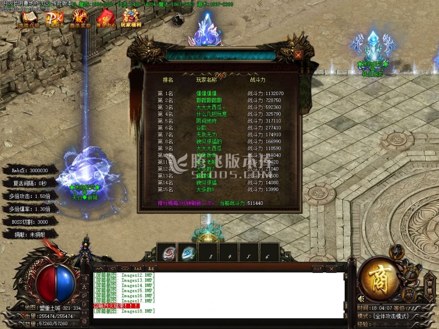 3月独家阴曹地府轻变单职业商业服务端-战力排名-天书系统-终极时装-剑甲强化