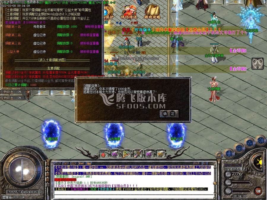 3月独家千古冰雪单职业商业版本库-爵位捐献-特殊锻造-先天之体-灵魂鞭挞-渡劫 3月独家千古冰雪单职业商业版本库-爵位捐献-特殊锻造-先天之体-灵魂鞭挞-渡劫