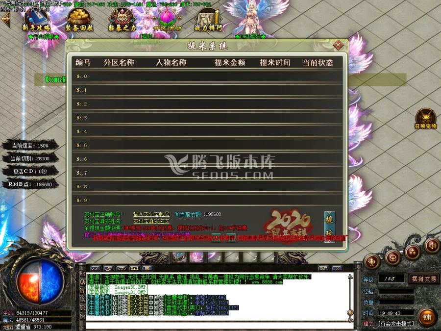 2月独家醉玲珑单职业10米顶赞商业服务端-终极合成-称号使者-技能打造-神器合成