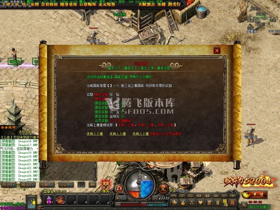 3月逆行者传奇第一季复古三职业商业服务端-坐骑口粮-铸剑大师-装备重铸-血脉进阶