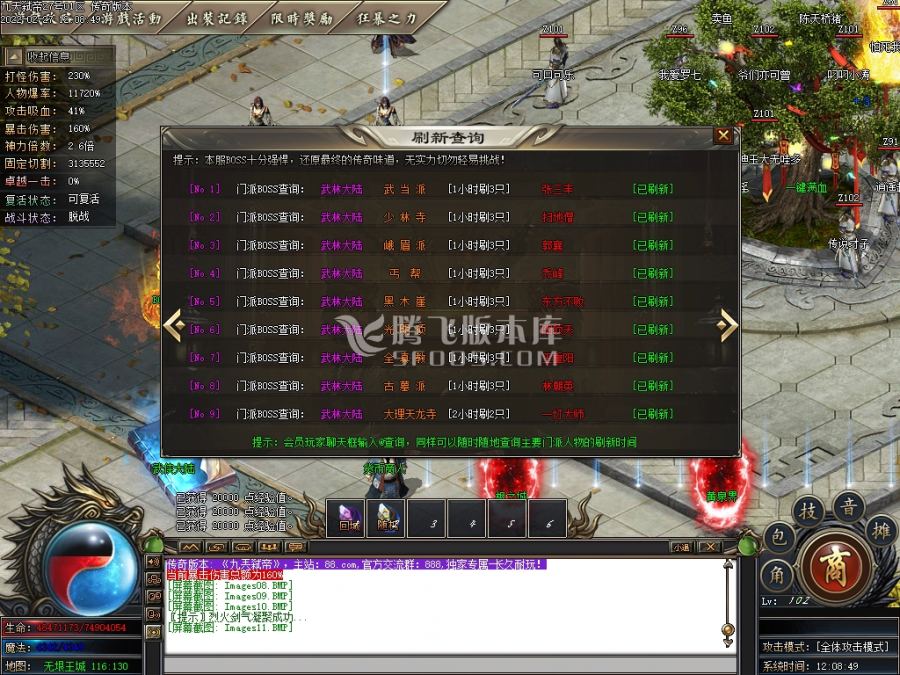 2月九兲弑帝第一季单职业商业服务端-剑甲增幅-装备鉴定-武道修炼-攻速晋升-黄泉