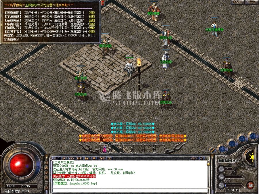2月1.76吉祥如意复古金币月卡一条龙版本库-首爆大使-技能使者-玫瑰仙子-斗笠使者