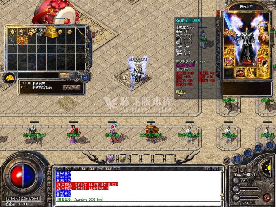 1月独家1.80日月星辰合击星王+3商业版本-神器熔炼-佣兵契约-神兵附魔-孙子兵法